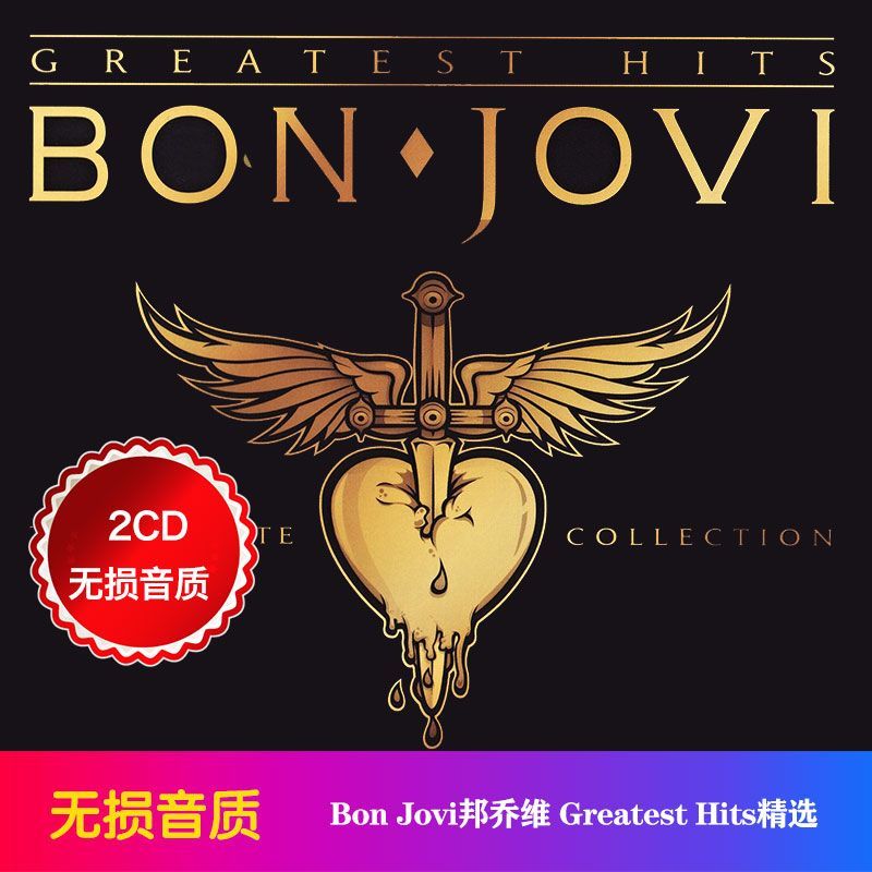 Audio Music Lyrics - Bon Jovi En İyi Hitlar Koleksiyonu
