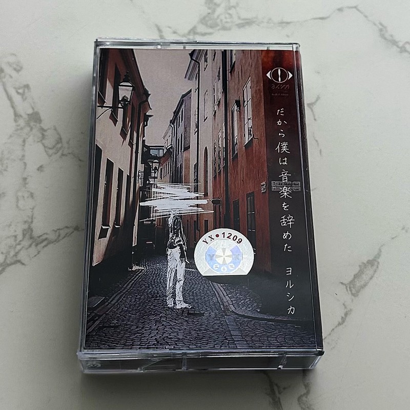 Audio Music Lyrics - Japon Tarzı Kaset Bant Açılmamış Şarkı
