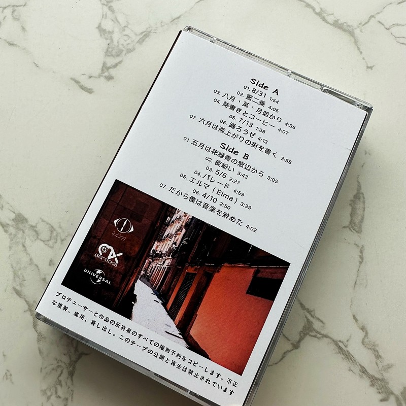 Japon Tarzı Kaset Bant Açılmam - Audio Music Lyrics incelemesi ve fiyatı