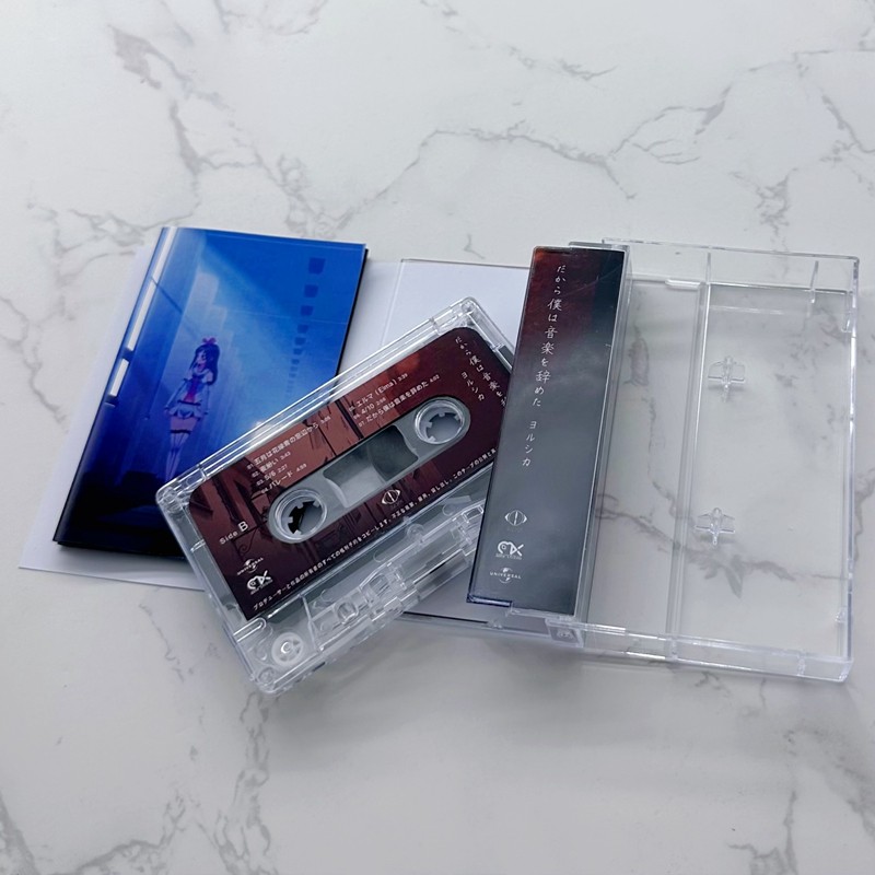 Japon Tarzı Kaset Bant Açılmam - Audio Music Lyrics incelemesi ve fiyatı